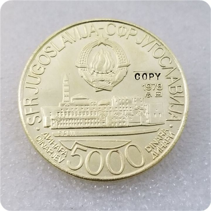 1979ยูโกสลาเวีย5000-dinara-mediterranean-games-copy-coin