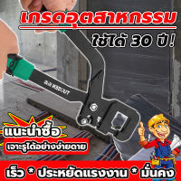 (จัดส่งจากกรุงเทพฯ)? คีมย้ำโครงซีลาย คีมย้ำโครงผนังยิปซัม คีมเจาะพับ โครงเหล็กและผนังเบา（14นิ้ว คีมสตั๊ดกันลื่น คีมเจาะแบบใช้มือถือที คีมย้ำโครงฝ้า คี คีมย้ำโครงคร่าว โครงเหล็ก คีมย้ำโครงซีไล คีมย้ำโครงผนัง คีมย้ำโครง คีมย้ำซีลาย คีมย้ำโครงผนังเบา）