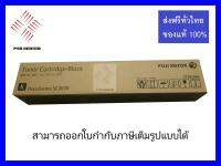 หมึกสีดำ fuji xerox sc2020 ct202246 / toner black สิ้นค้ามีโปรโมชั่นติดต่อสอบถามได้