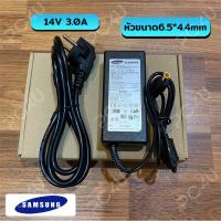 Adapter Samsung อะแดปเตอร์จอซัมซุง หัวขนาด 6.5x4.4 มม. 14V / ใช้ได้ทั้ง 3A 2.14A 1.79A 1.78A 1.43A (พร้อมสาย AC)