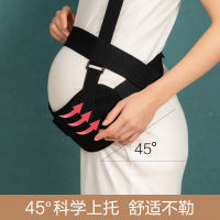 Pregnancy Belt Spuc Belt Abdominal Support Belt Load-bearing Reduce Gravity Waist Suport For Pregnancy Adjustable Breathable