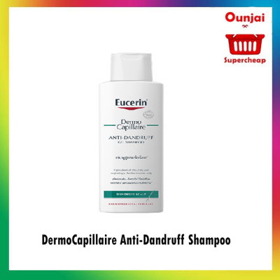 Eucerin DermoCapillaire Anti-Dandruff Shampoo แชมพูสูตรขจัดรังแค ขจัดความมัน (แท้100%) 1 ขวด ขนาด 250 มล (4230130)