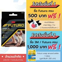 ✔✷◑ Futuro Ankle Wrap Around Support ข้อเท้า xxxพันxxx Pro