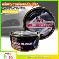 X-1 Plus Nano Gloss ครีมขัดเงา พร้อมเคลือบสีรถ สูตรพิเศษ มันวาว ใช้ขัด คราบยางมะตอย ยางไม้ คราบไคล คราบน้ำ คราบเหลืองบนรถสีขาว