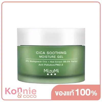 MizuMi Cica Soothing Moisture Gel 45ml มิซึมิ มอยส์เจอร์ไรเซอร์สำหรับผิวมัน ผิวเป็นสิว เนื้อเจลซึมง่าย ไม่เหนอะหนะ