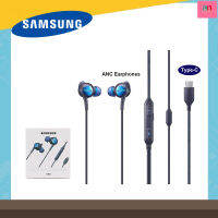 หูฟัง SAMSUNG AKG แจ๊คTYPE-C รุ่น ANC TypeC Sterio Earphone สำหรับ S21 S21Ultra S22 S22+ S22Ultar Note20 Note20Ultra