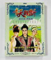 Yang Li, Huang Hua, Xiang Lian, Ge Zai Drama, Difficult to Break the Blue Sky, Yang Zongbao and Mu Guiying, Part 9, Part 12, 2DVD, Minnan Language