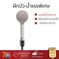 ฝักบัวแรงดัน น้ำแรง ปรับระดับได้ ฝักบัวสายอ่อน set MY-1200 ขาว ฝักบัวอาบน้ำ ออกแบบมาอย่างดี ไม่มีปัญหาน้ำน้อย ตะกรันเกาะ ใช้ได้กับเกลียวมาตรฐานทุกแบบ หัวฝักบัว มีสินค้าพร้อมจัดส่งฟรีทุกรายการ เก็บเงินปลายทางได้ สินค้ามาตรฐาน มอก.
