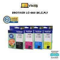 หมึกพิมพ์ INKJET Brother LC663