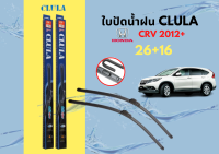 CLULA คูล่า ใบปัดน้ำฝน HONDA ใบปัดน้ำฝนซิลิโคน  ที่ปัดน้ำฝน จำนวน 1 คู่ 2 ใบ ใบปัดซิลิโคนติดตั้งง่าย สะดวกต่อการเปลี่ยน รวมทุกรุ่นรถฮอนด้า