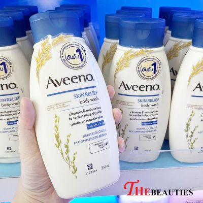 ❤️พร้อมส่ง❤️    Aveeno Skin Relief Body Wash 354ml. ( ฉลากไทย EXP. 2024 )  ครีมอาบน้ำ อาวีโน่ สกิน รีลีฟ บอดี้ วอช ด้วยสารสกัดธรรมชาติจากข้าวโอ๊ต 🔥🔥🔥