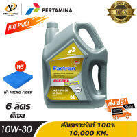 [จัดส่งฟรี] PERTAMINA 10W30 FASTRON DIESEL GOLD น้ำมันเครื่องสังเคราะห์แท้ 100% ระยะ 10,000 กม. สำหรับเครื่องยนต์ดีเซล ขนาด 6 ลิตร (แถมผ้า Micro Fiber 1 ผืน)