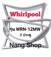 ขอบยางตู้เย็น Whirlpool รุ่น WRN-12MW ( 2 ประตู )