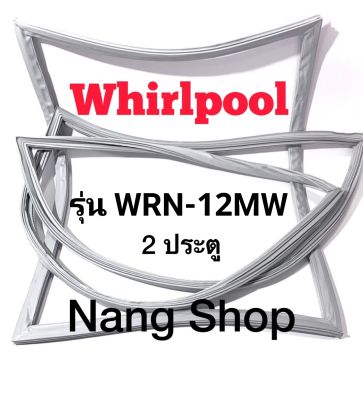ขอบยางตู้เย็น Whirlpool รุ่น WRN-12MW ( 2 ประตู )
