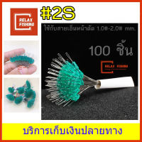 ไลน์สต๊อปเปอร์ ซิลิโคน LINE STOPPER สีเขียว แบบช่อ