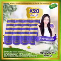 LAE SA LUAY [ เซ็ต 20 กระปุก ] แลสลวย ทรีทเม้นต์แลสลวย สปามูทเคราติน สปา ชาโคล ( 250 ml / กระปุก )