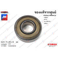 93306253X200 ลูกปืนเฟืองตามเกียร์, แกนราวสเตอร์ แท้ศูนย์ YAMAHA XSR155, MT-15, ALL NEW R15, WR155