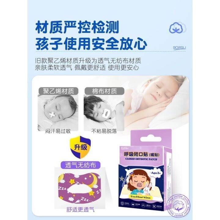 original-german-borsu-mouth-respiration-correction-sticker-shut-your-mouth-artifact-sleep-anti-opening-childrens-mouth-sealing-sticker-corrector