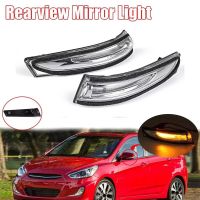 ไฟกระจกมองหลัง LED สำหรับรถยนต์สัญญาณไฟปีกข้างเลี้ยวสำหรับ Hyundai Accent Verna 2011-2017