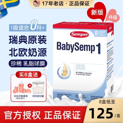 KK❄️ Spot New version Swedish original imported semper Senbao infant formula milk powder 0-6 months 1 stage 800g