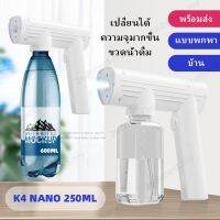 【สต็อกพร้อม เครื่องฆ่าเชื้อมือถือปืนสีฟ้า Nanometer Disinfection Sprayer Gun 300ml ปืนสเปรย์ไร้สาย