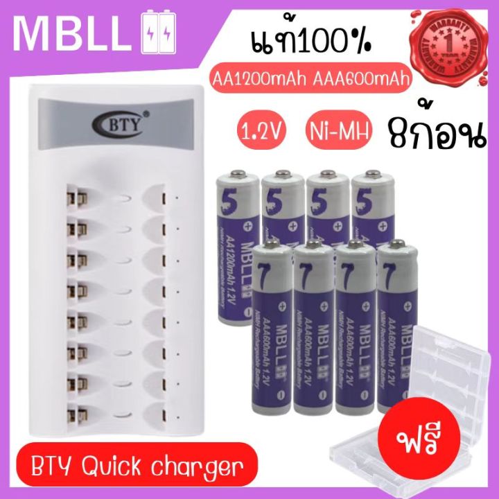 ถ่านชาร์จni-mh-mbll-aa-1200mah-4ก้อน-aaa-600mah-4ก้อน-1-2v-rechargeable-battery-เครื่องชาร์จเร็ว8ช่อง