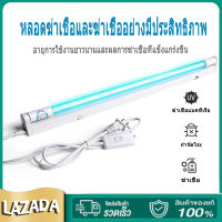 UVหลอด UV ขนาดเล็ก 6W (ยาว 23CM), 10W (36CM), 20W (62CM), 40W (122CM) พร้อมรางนำ หลอดโอโซน หลอด UV ป้องกันในร่ม การฆ่าเชื้อ ยูวีฆ่าเชื้อ โคมไฟฆ่าเชื้อ อัตราการทำหมันและกำจัดไร 99.9%