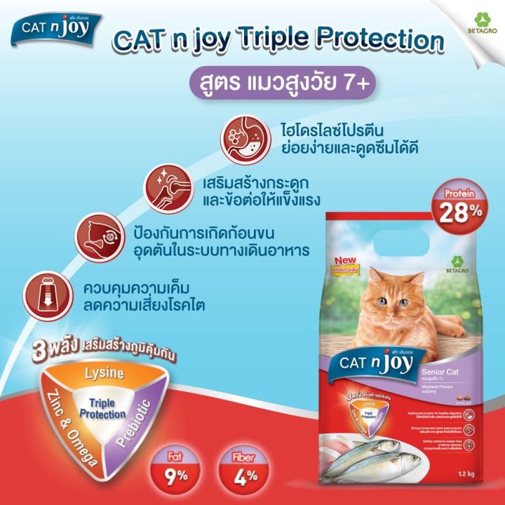 42pets-cat-n-joy-tripple-protection-อาหารแมวแค็ทแอ็นจอย-400-g-1-2-kg-3-kg-อาหารแมวแบบเม็ด-อาหารแมว-อาหารสำหรับแมว-สูงวัย-ปลาทู