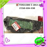 ส่งฟรี {ตรงปก} ไส้กรองอากาศ FORZA300 2013 - 2017 อะไหล่ฮอนด้า แท้100% 17210-K04-930 ส่งจากกรุงเทพ