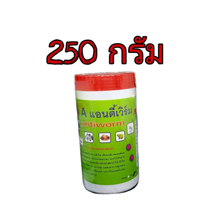 แอนตี้เวิร์ม-ปลา-กบ-กุ้ง-ในสัตว์น้ำ