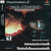 Dirge of Cerberus - Final Fantasy VII (USA)