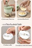 เครื่องบดผัก เครื่องบดสับไฟฟ้า 4 in1 เครื่องบดพริก เครื่องบดกระเทียม JBQ