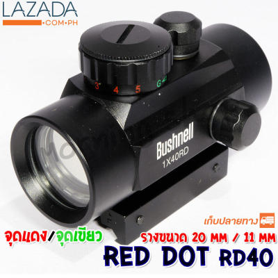 kkbb【จัดส่งฟรี】Red dot กล้องติด Bushnell RD40 กล้องเรดดอท1x40RD SIGHT Pointer Red/Green Dot เรดดอท ไฟ 2 สี ขาจับราง 1 cm. และ 2 cm.1x40RD SIGHT Pointer Red / Green Dot Camera