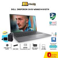 Notebook (โน๊ตบุ๊ค) Dell Inspiron 5415-W5662141012TH (PS) /Ryzen 5/8GB/256GB M.2/win10+Officeแท้/ประกัน2ปี