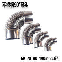 เครื่องทำน้ำอุ่นแก๊สเตาฟืนข้อศอกสแตนเลส 60 มุมขวาข้อศอกพัดลมดูดอากาศ Yuba เปลี่ยนข้อต่อ 100