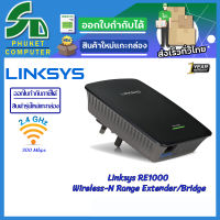 Linksys RE1000 Wireless-N Range Extender/Bridge ความถี่ 2.4GHz ความเร็ว 300 Mbps รองรับ Mode Repeater/Bridge