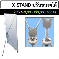 Davena   ขาตั้งป้าย X STAND ปรับขนาดได้ แขนไฟเบอร์ ปรับได้ตั้งแต่ 60x160, 80x180, 90x200 ซม.