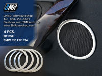 ทริมอลูมิเนียม รอบลำโพง BMW Series3 F30 , Series3 GT F34 , Series4 F32 (Aluminium Trim)