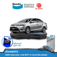 BENDIXผ้าเบรค(หน้า)โตโยต้า วีออส ออนิว,ยาริส อีโค่ ปี13-ON (หน้าดิส,หลังดรัม)/ DB 2261 MKT