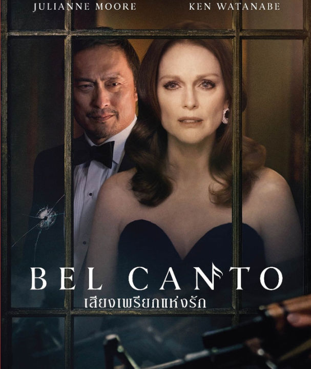 Bel Canto เสียงเพรียกแห่งรัก (SE) (DVD) ดีวีดี