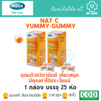 (แพ็ค 1 แถม 1) MEGA We Care C YUMMY GUMMY 25ชิ้น รสส้ม วุ้นเจลาตินสำเร็จรูป ผสมวิตามินซี กลิ่น ส้ม ตรา วิทซี ยัมมีกัมมีช