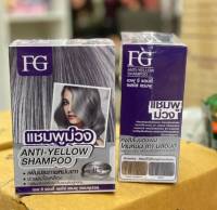 ฟาร์เกอร์ แชมพูม่วง เอฟจี แอนตี้ เยลโล่ แชมพู FG Anti Yellow Shampoo (1กล่อง มี 6 ซอง)