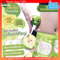 ELZA ดีท็อกซ์ ไฟเบอร์ เอลซ่า Precious DTX ELZA DTX  (60capsules)