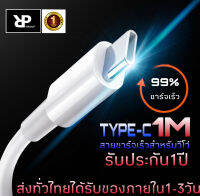 สายชาร์จเร็วType-c สำหรับวีโว่  ชาร์จไวขึ้นถึง 2 เท่า Fast charging รับประกัน1ปี BY RP GROUP