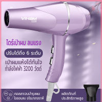 ไดร์เป่าผม 3200 วิตต์ ที่เป่าผม เครื่องเป่าผม Hair dryer ลมแรง ไอออนแสงสีฟ้าบำรุงเส้นผม ลมร้อน/ลมเย็น ปรับความร้อนได้6ระดับ เสียงเบา