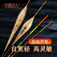 Folk artist float genuine reed float light mouth crucian carp float high sensitive bold black pit carp float full set fishing