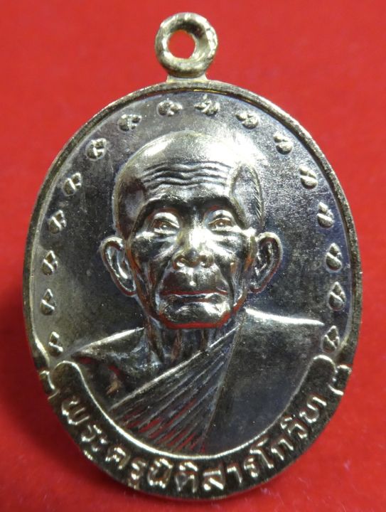 เหรียญพระครูนิติสารโกวิท-วัดเกาะลอยฯ-จ-ราชบุรี-พ-ศ-2532