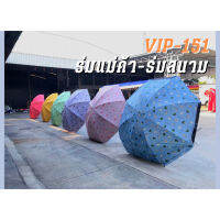 Apple Umbrella ร่ม 52นิ้ว UVดำ 8ก้าน โครงไฟเบอร์ พร้อมด้ามต่อ