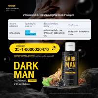 Dark man gel เจลน้องชาย อิงฟ้า ขนาด 50 ml