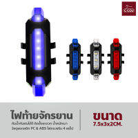 ไฟท้ายจักรยาน กันน้ำ แบบพกพา ชาร์จไฟผ่าน USB ปรับแสงไฟได้ 3 จังหวะ ไฟจักรยาน